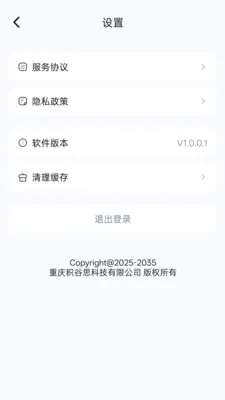 ������(��ͥ����ƽ̨)v1.0.10 ��׿��