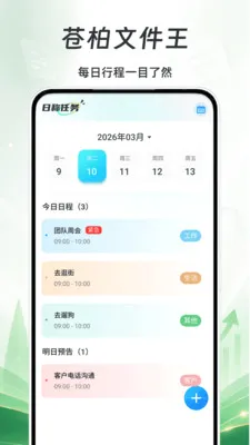 �԰��ļ���2026���°汾v1.0 �ֻ���