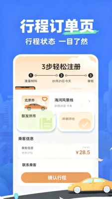 ����˳��ר��2026�ٷ����°汾v2.0 �ֻ���