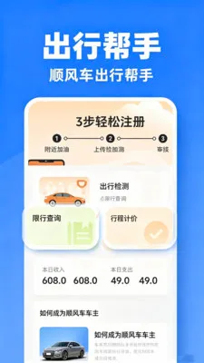 ����˳��ר��2026�ٷ����°汾v2.0 �ֻ���