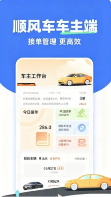 ����˳��ר��2026�ٷ����°汾v2.0 �ֻ���