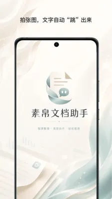 �ز��ĵ����������ֻ���v1.0 �ֻ���