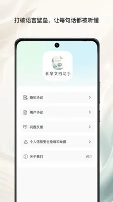 �ز��ĵ����������ֻ���v1.0 �ֻ���