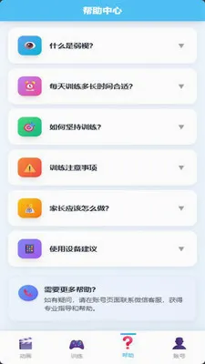 �Ӽ�����ѵ����׿���ֻ���v1.1.4 ��׿��