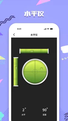 ��׼��ˮƽ��(�๦�ܲ���APP)v1.0.0 ��Ѱ�