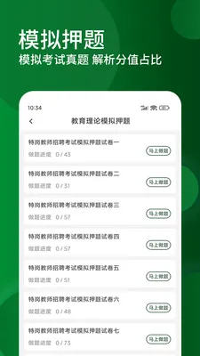�ظڽ�ʦ�����2026���°汾v3.0.5 �ֻ���