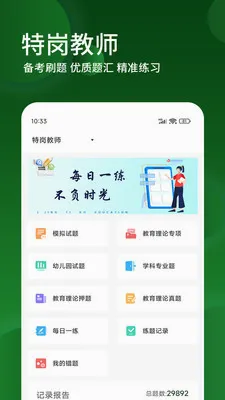 �ظڽ�ʦ�����2026���°汾v3.0.5 �ֻ���