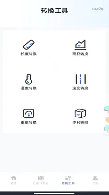 �ֻ���������2026���°汾v1.0.0 ��Ѱ�