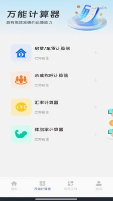 �ֻ���������2026���°汾v1.0.0 ��Ѱ�
