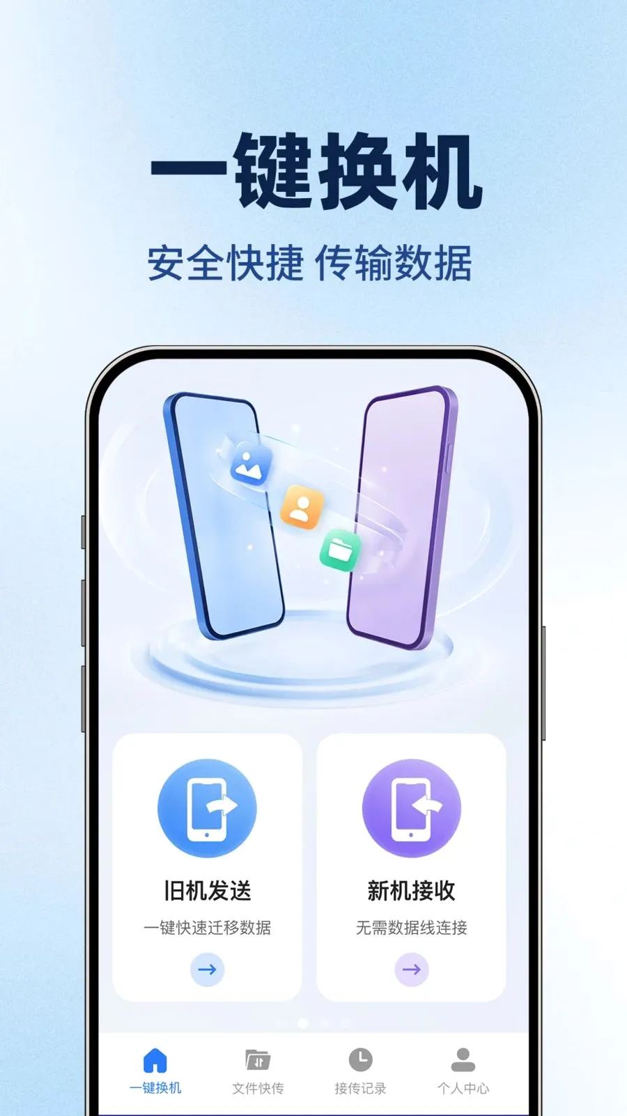 �ֻ�ͬ����������2026�ٷ����°汾v1.0.1 ��Ѱ�