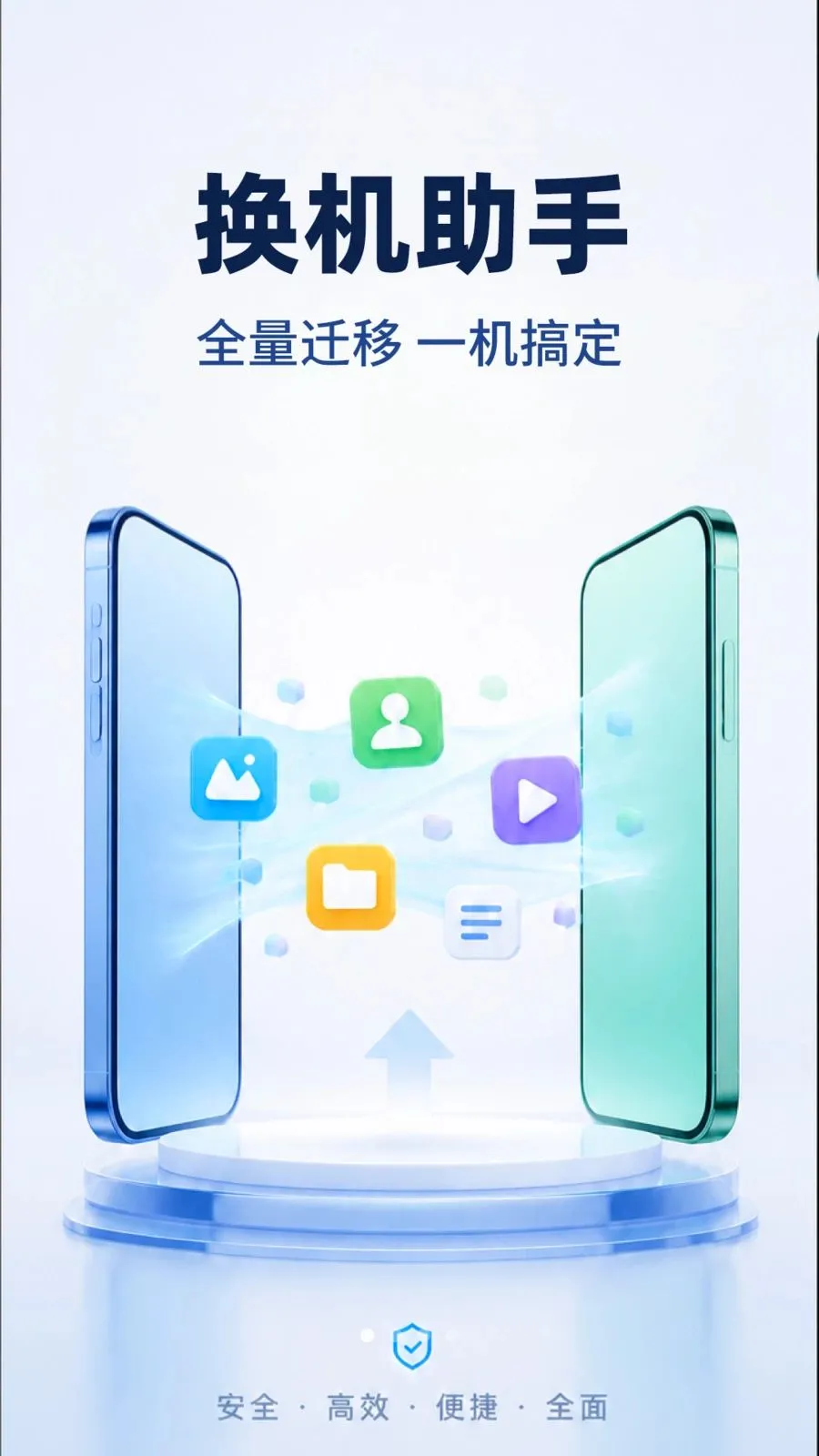 �ֻ�ͬ����������2026�ٷ����°汾v1.0.1 ��Ѱ�