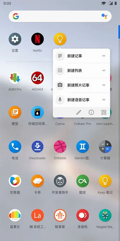 Lawnchair9.1��Ѱ�v1.2.0.1884 �ٷ�����