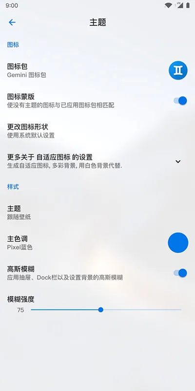 Lawnchair9.1免费版 Lawnchair9.1免费版