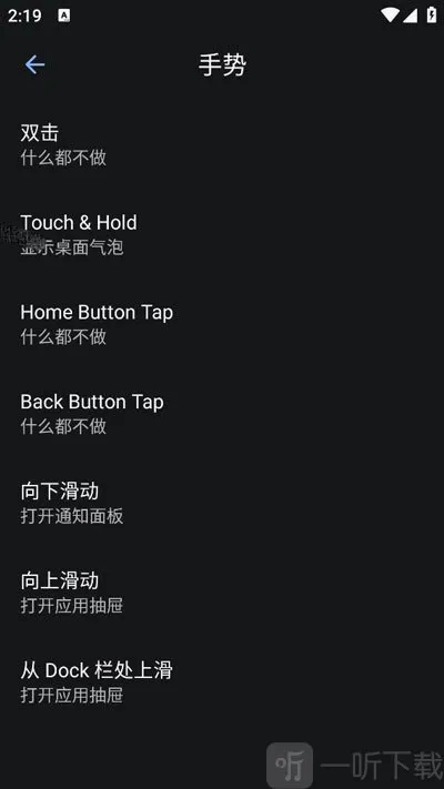 Lawnchair9.1免费版 Lawnchair9.1免费版