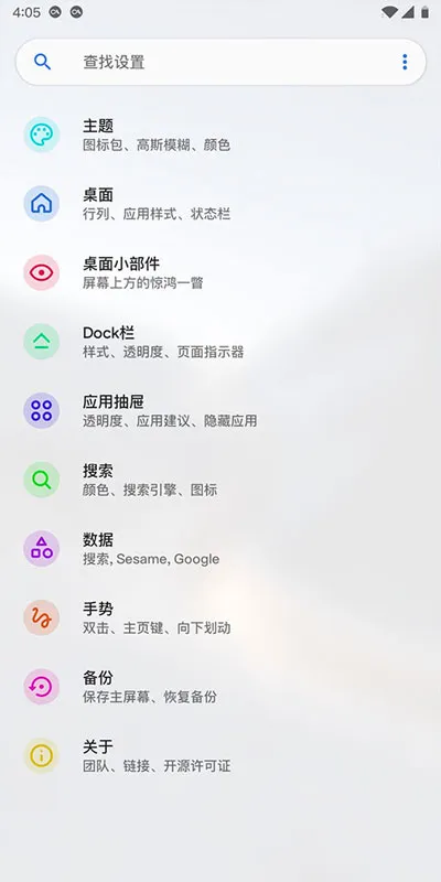 Lawnchair9.1��Ѱ�v1.2.0.1884 �ٷ�����
