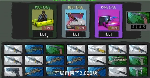 网吧模拟器2破解版无限金币 网吧模拟器2破解版无限金币