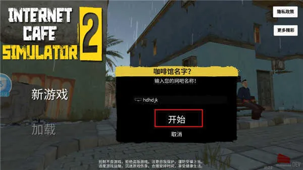 ����ģ����2�ƽ�����޽��v1.3.8 �ٷ�����