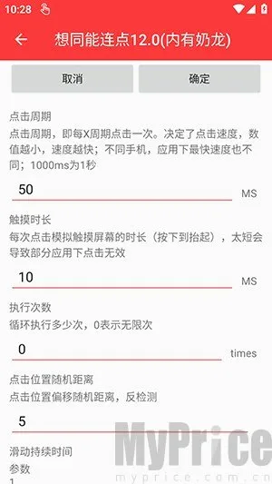 想同能连点器12.0内部恐怖版