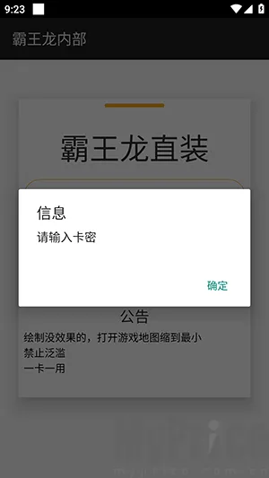 霸王龙直装3.0 霸王龙直装3.0