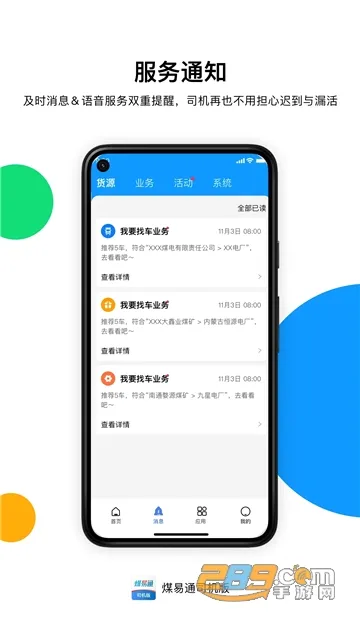 ú��ͨ����������v1.6.0.2 ��Ѱ�