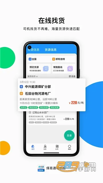 ú��ͨ����������v1.6.0.2 ��Ѱ�