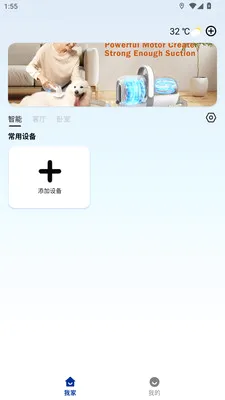 ��������������(���ܼҾ�����)v1.0.3 ��׿��