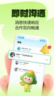 Ȥҵ��ְ(����ҵƽ̨)v2.0.1 �ٷ�����