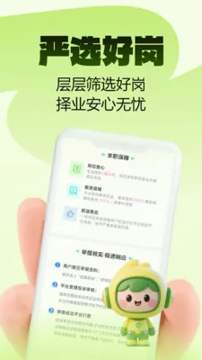 Ȥҵ��ְ(����ҵƽ̨)v2.0.1 �ٷ�����