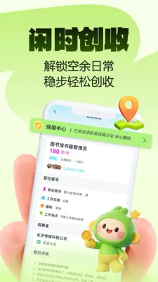 Ȥҵ��ְ(����ҵƽ̨)v2.0.1 �ٷ�����