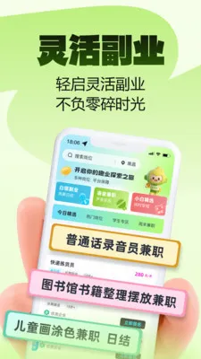 Ȥҵ��ְ(����ҵƽ̨)v2.0.1 �ٷ�����
