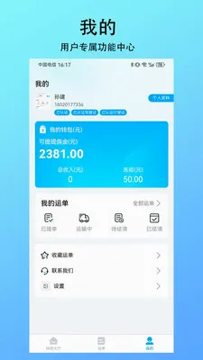 ��������(�����������ƽ̨)v1.0.0 �ֻ���