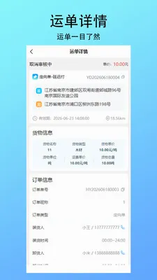 ��������(�����������ƽ̨)v1.0.0 �ֻ���