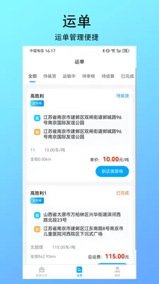 ��������(�����������ƽ̨)v1.0.0 �ֻ���