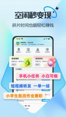 ��Ƹ��ְ2026���°汾v2.0.1 �ֻ���