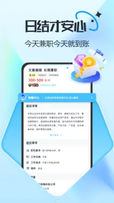 ��Ƹ��ְ2026���°汾v2.0.1 �ֻ���