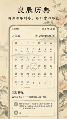 ������Ʒ2026�ٷ����°汾v1.1 ��׿��