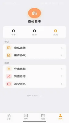 ������־(�����¼����)v1.0.2 ��׿��