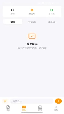 ������־(�����¼����)v1.0.2 ��׿��