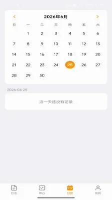 ������־(�����¼����)v1.0.2 ��׿��