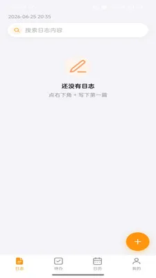 ������־(�����¼����)v1.0.2 ��׿��