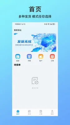 �������˻���(�����ҳ�APP)v1.0.0 ��׿��