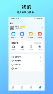 �������˻���(�����ҳ�APP)v1.0.0 ��׿��