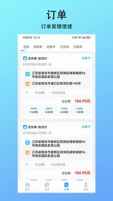 �������˻���(�����ҳ�APP)v1.0.0 ��׿��