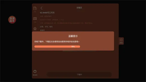 ���򿨳�ģ�������޽�Ұ溺����
