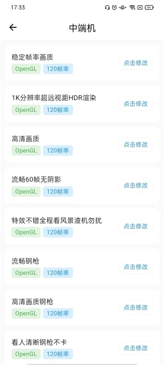 刷刀体质公益 刷刀体质公益
