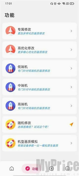 刷刀体质公益 刷刀体质公益