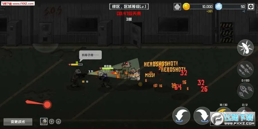 ����ս������ƽ��v3.0.10 �ٷ�����