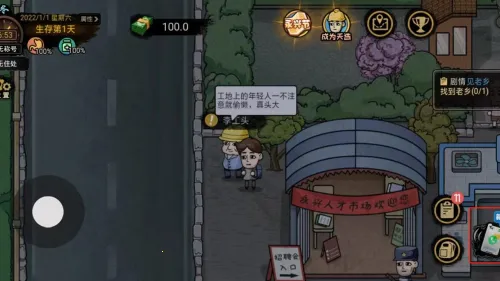打工生活模拟器免广告开局600亿 打工生活模拟器免广告开局600亿