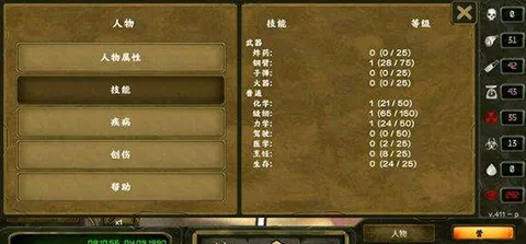 生存之日高级版内置菜单破解版 生存之日高级版内置菜单破解版