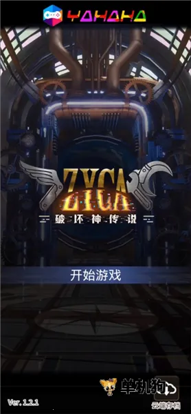 破坏神传说无限内购破解版
